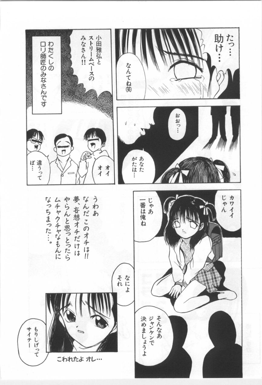 [もりしげ] 子供の森