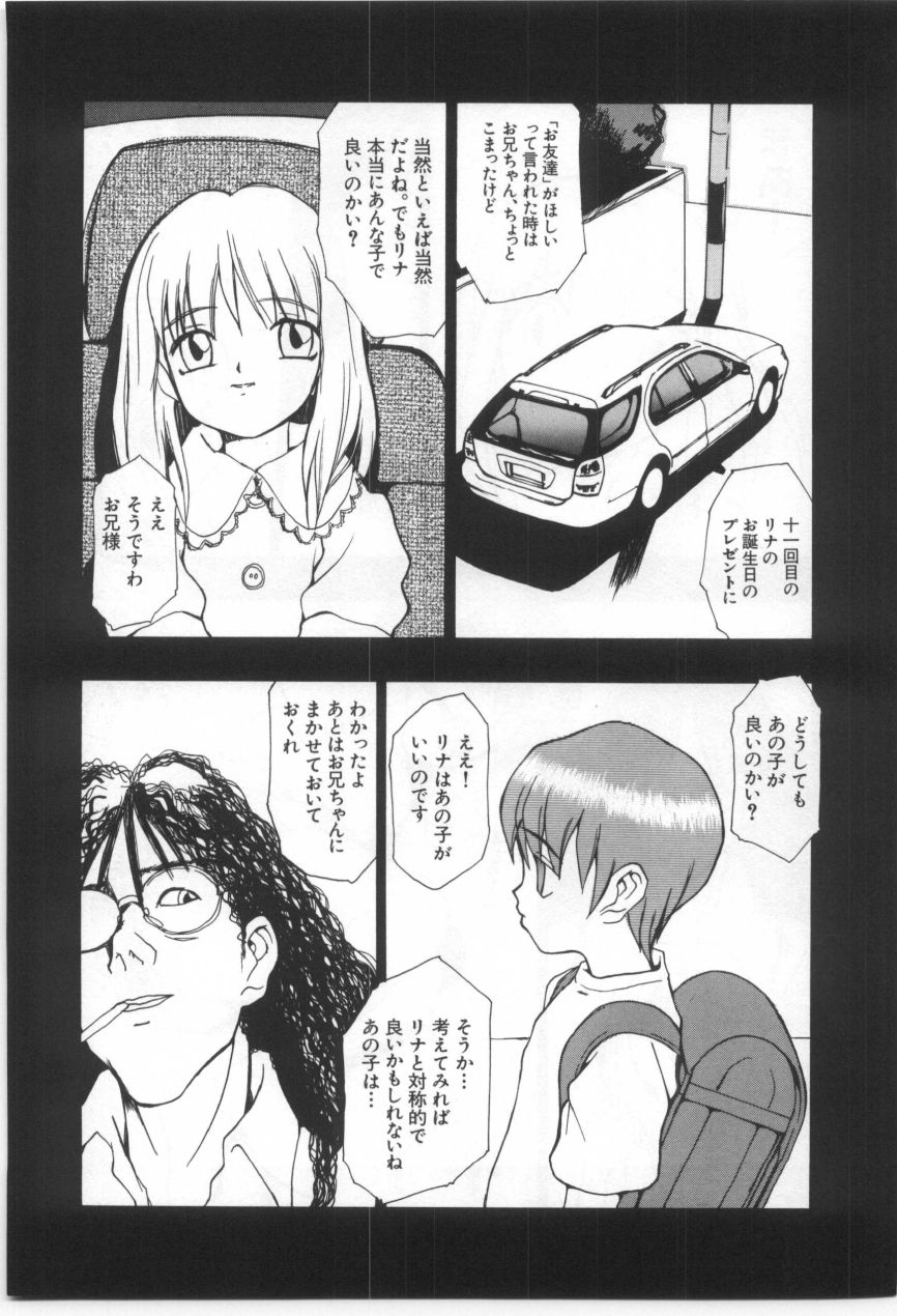 [もりしげ] 子供の森