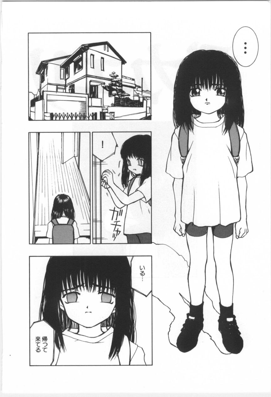 [もりしげ] 子供の森