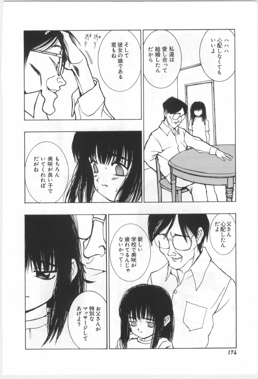 [もりしげ] 子供の森