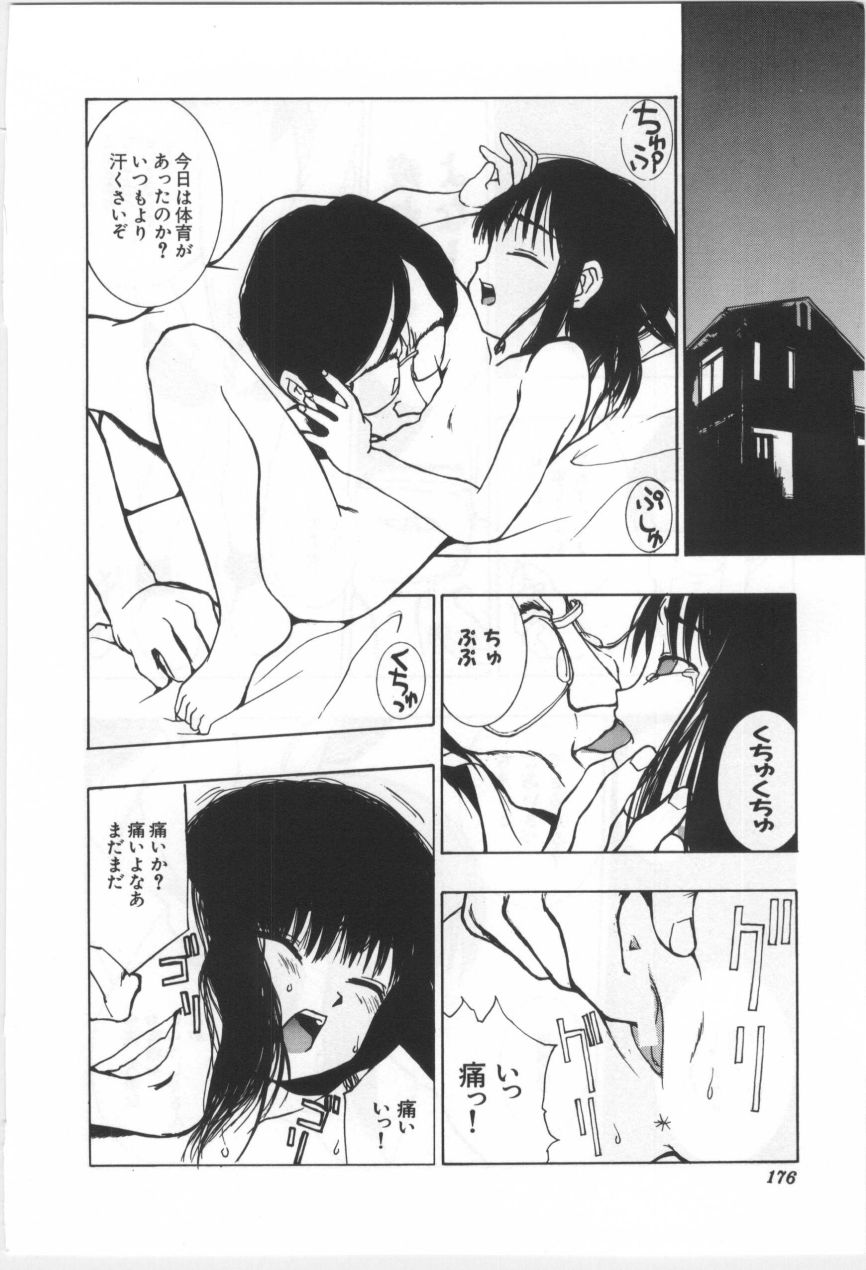 [もりしげ] 子供の森