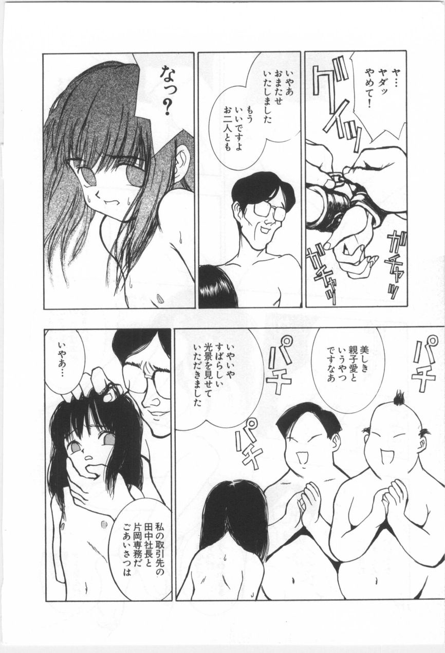 [もりしげ] 子供の森