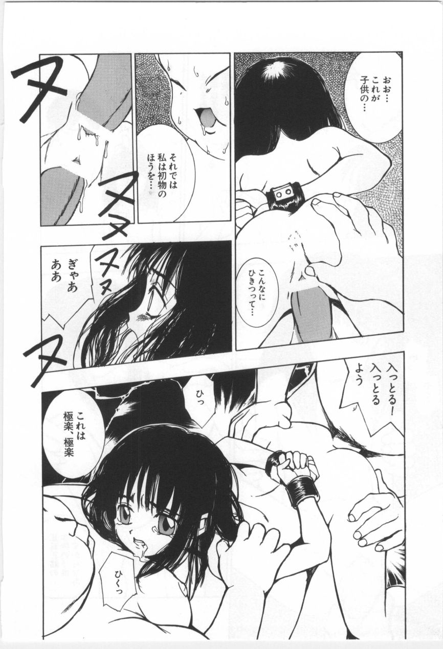 [もりしげ] 子供の森