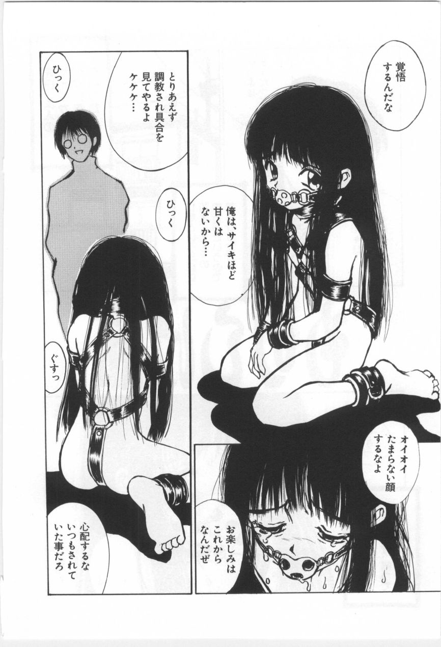 [もりしげ] 子供の森