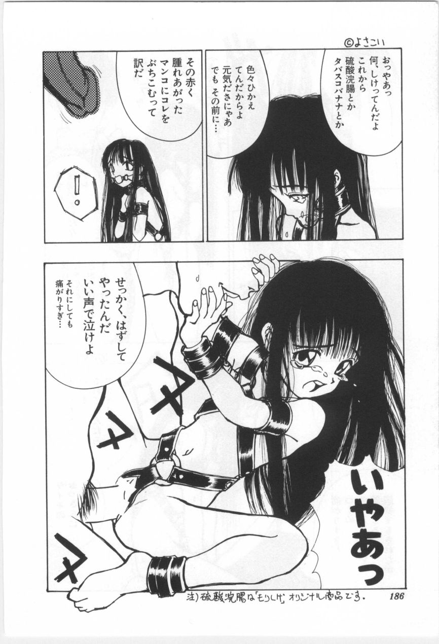 [もりしげ] 子供の森