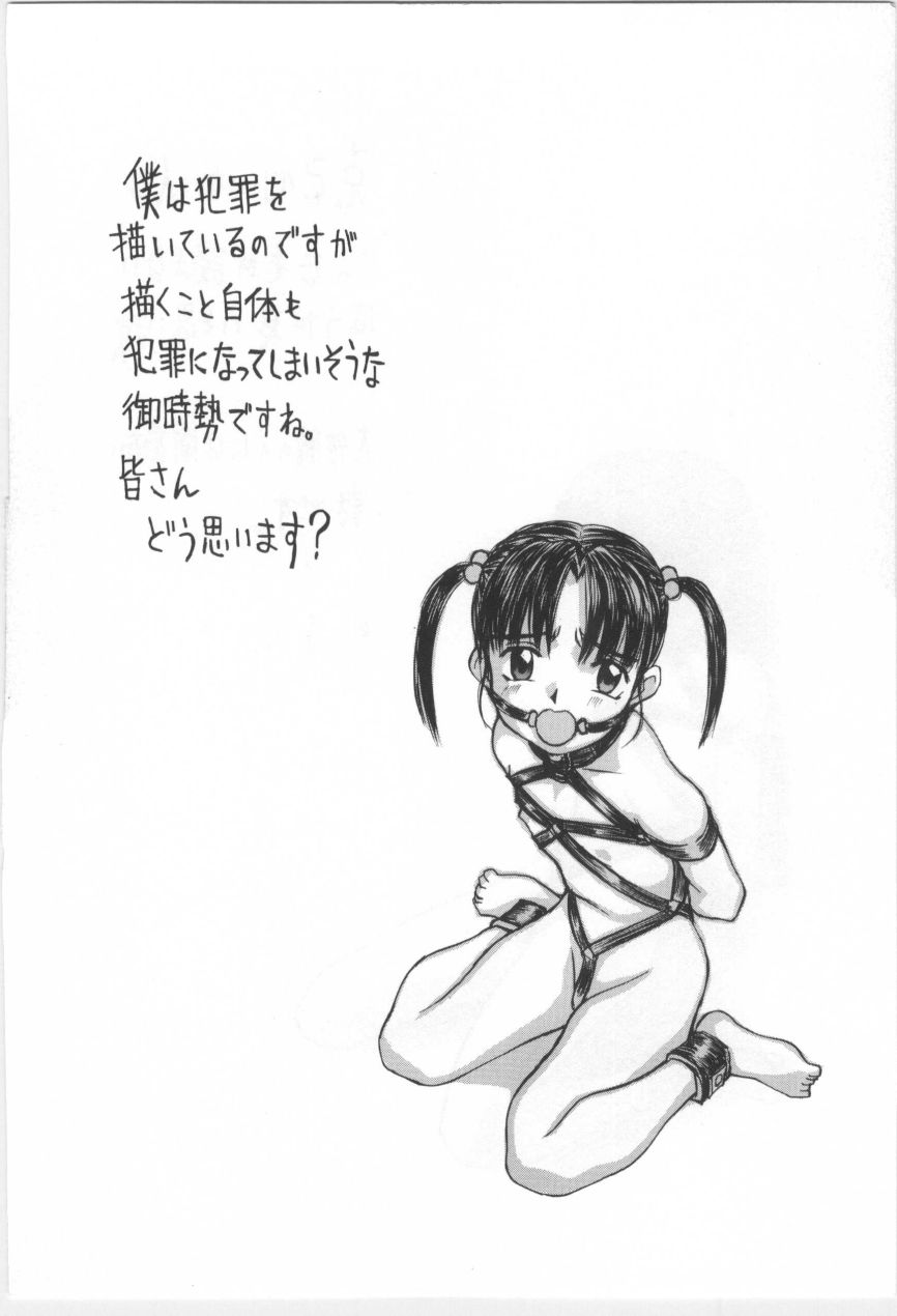 [もりしげ] 子供の森