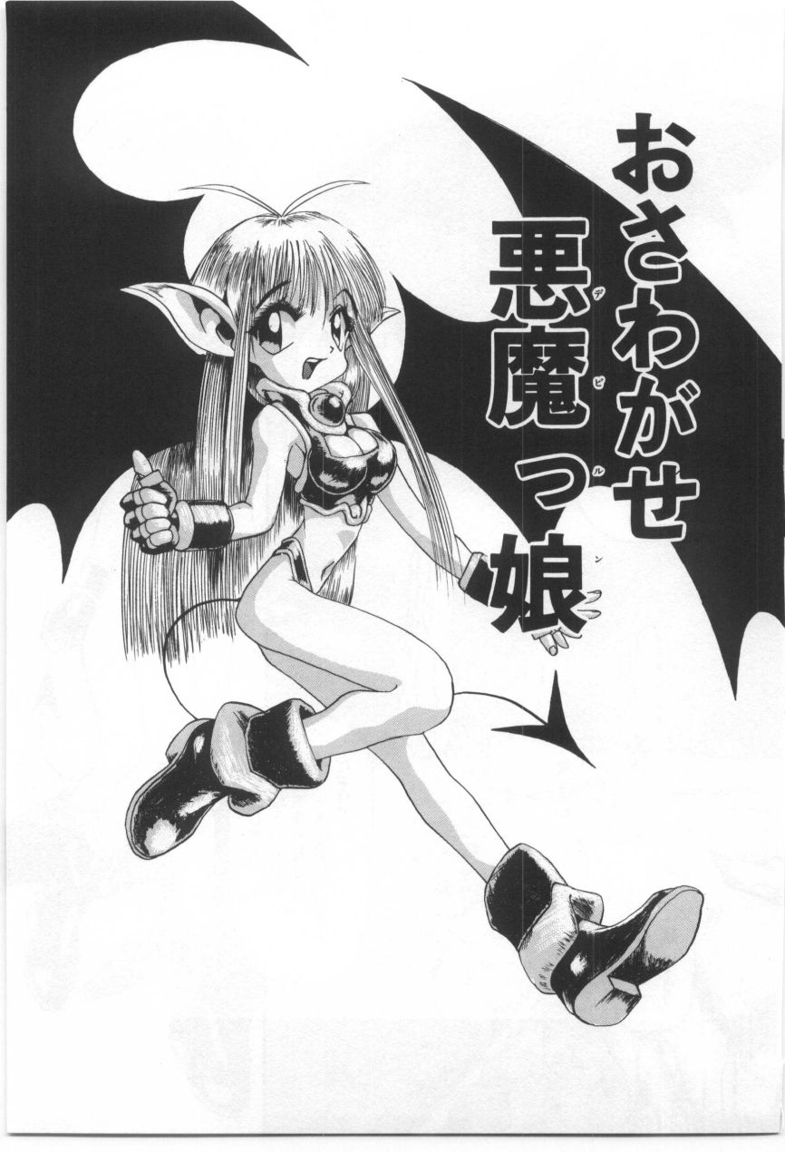 [もりしげ] 子供の森