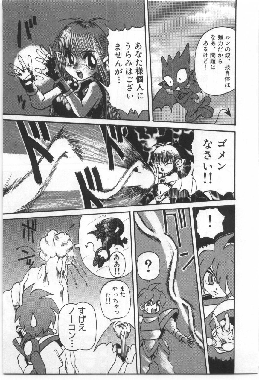 [もりしげ] 子供の森