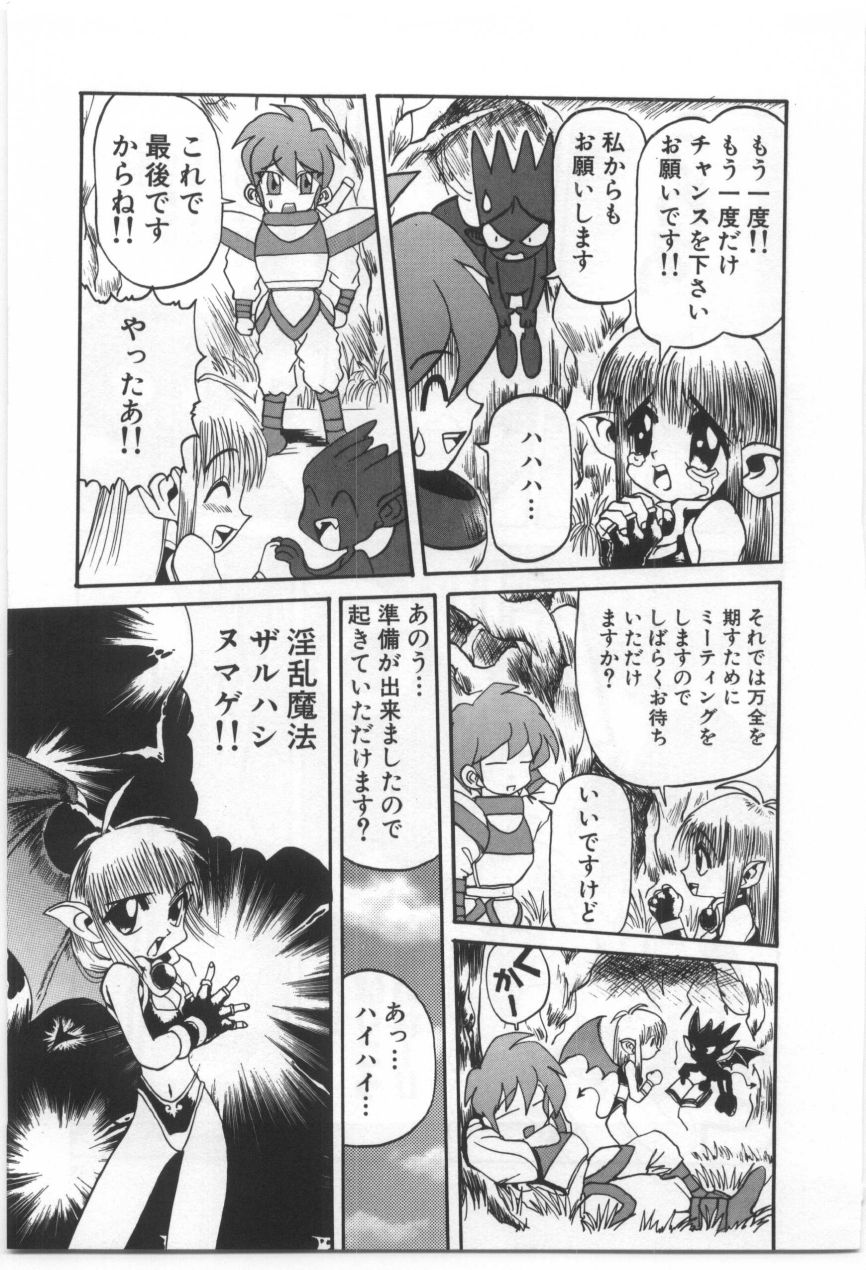 [もりしげ] 子供の森