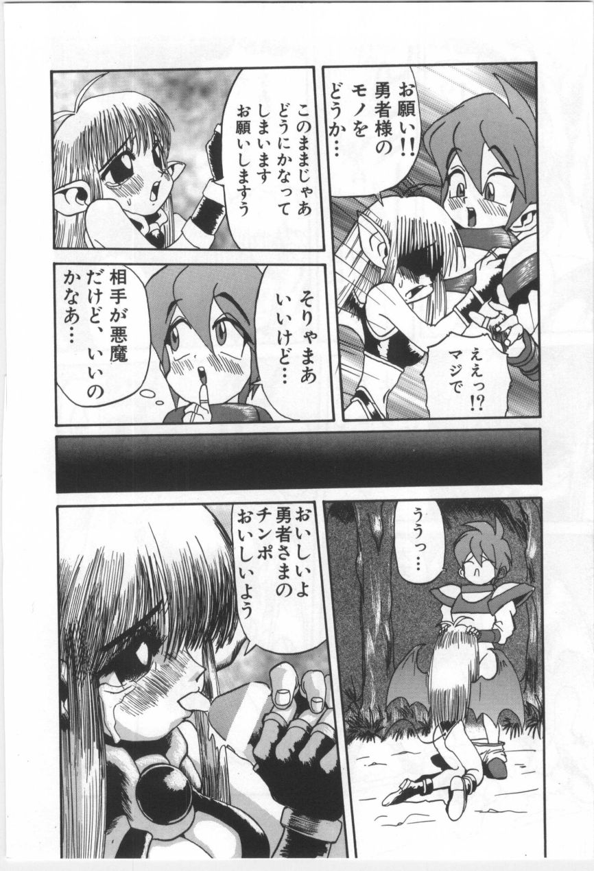 [もりしげ] 子供の森