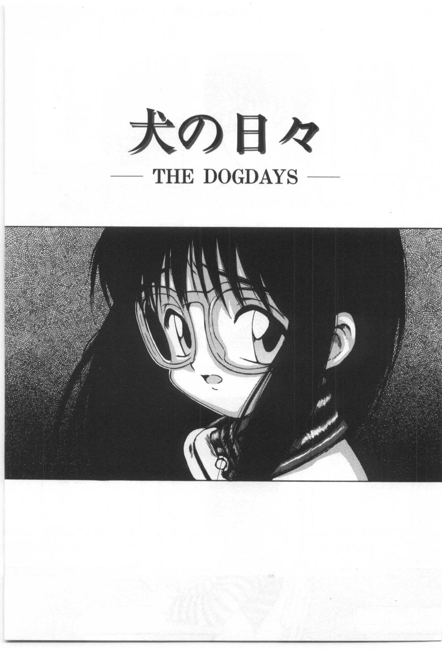 [もりしげ] 子供の森