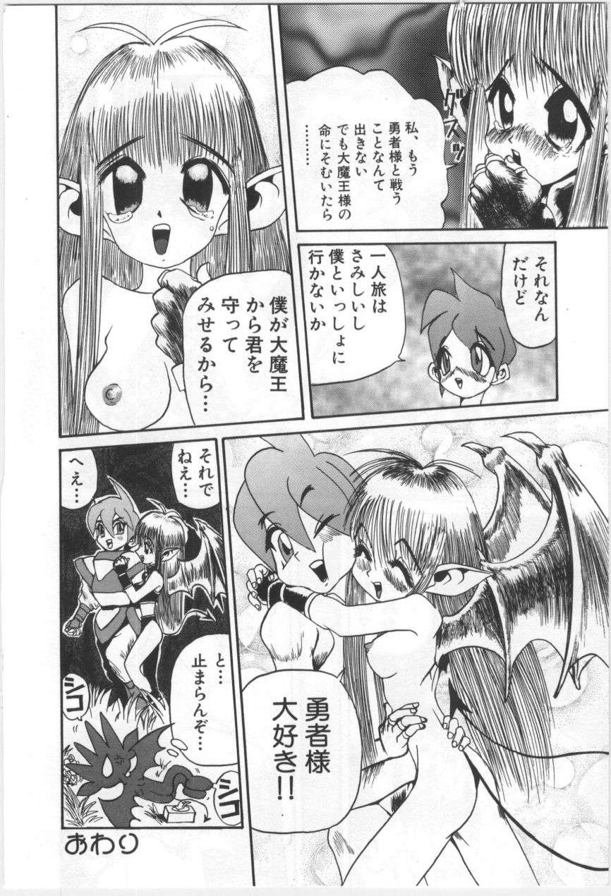 [もりしげ] 子供の森