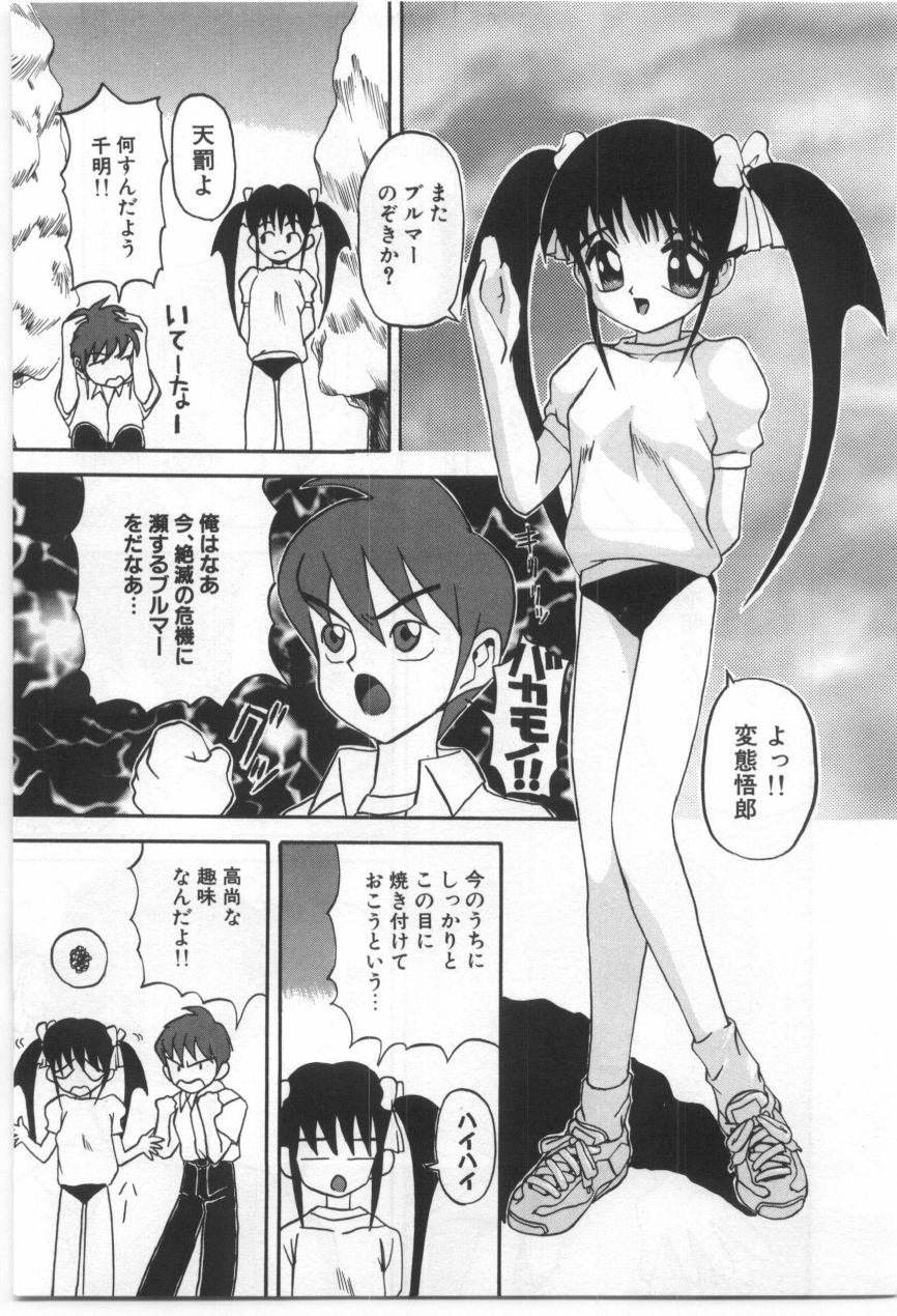 [もりしげ] 子供の森