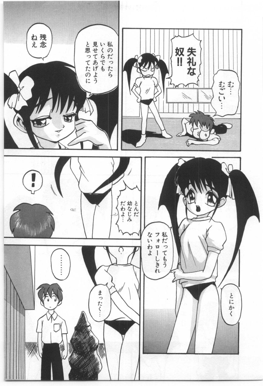 [もりしげ] 子供の森