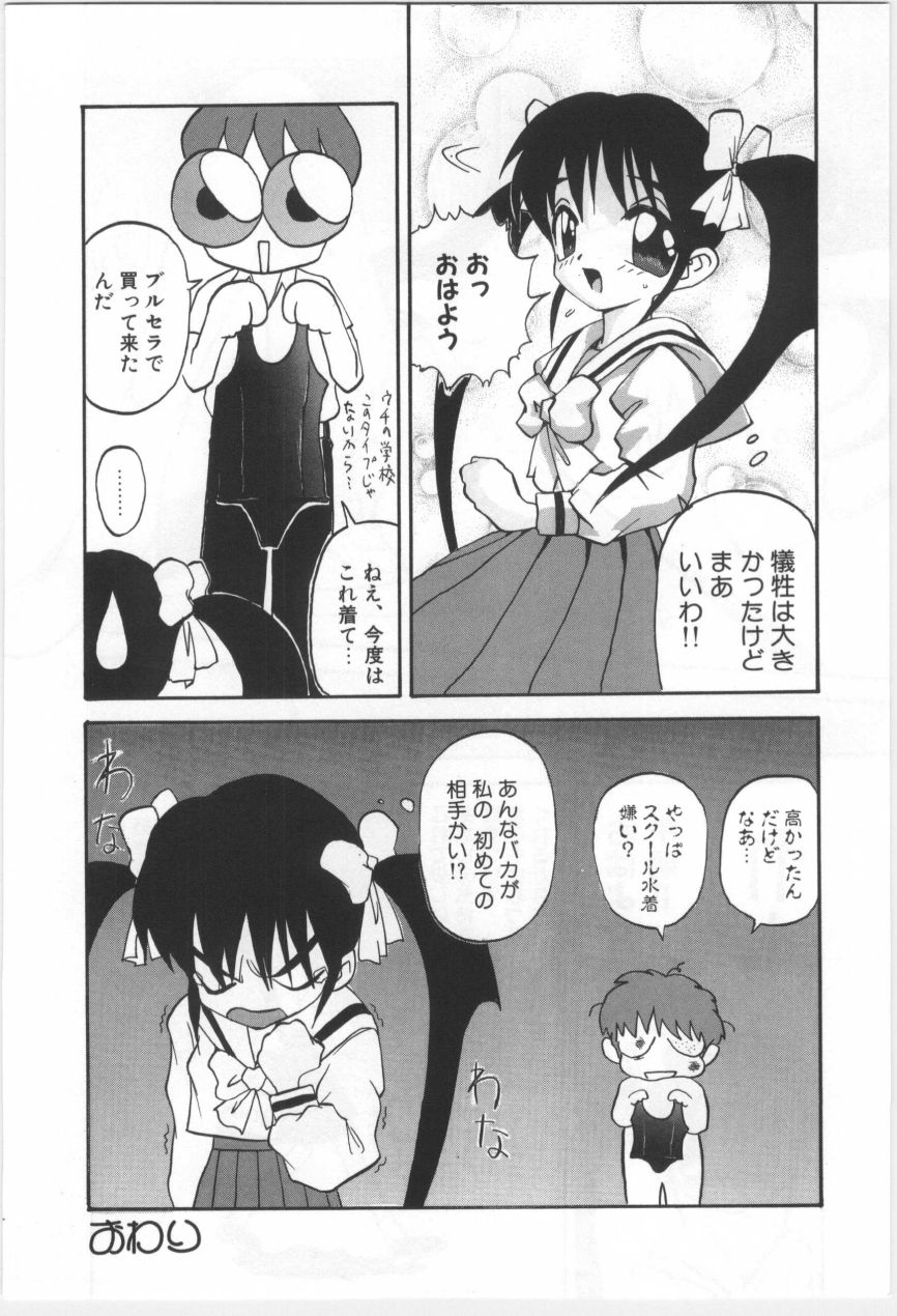 [もりしげ] 子供の森