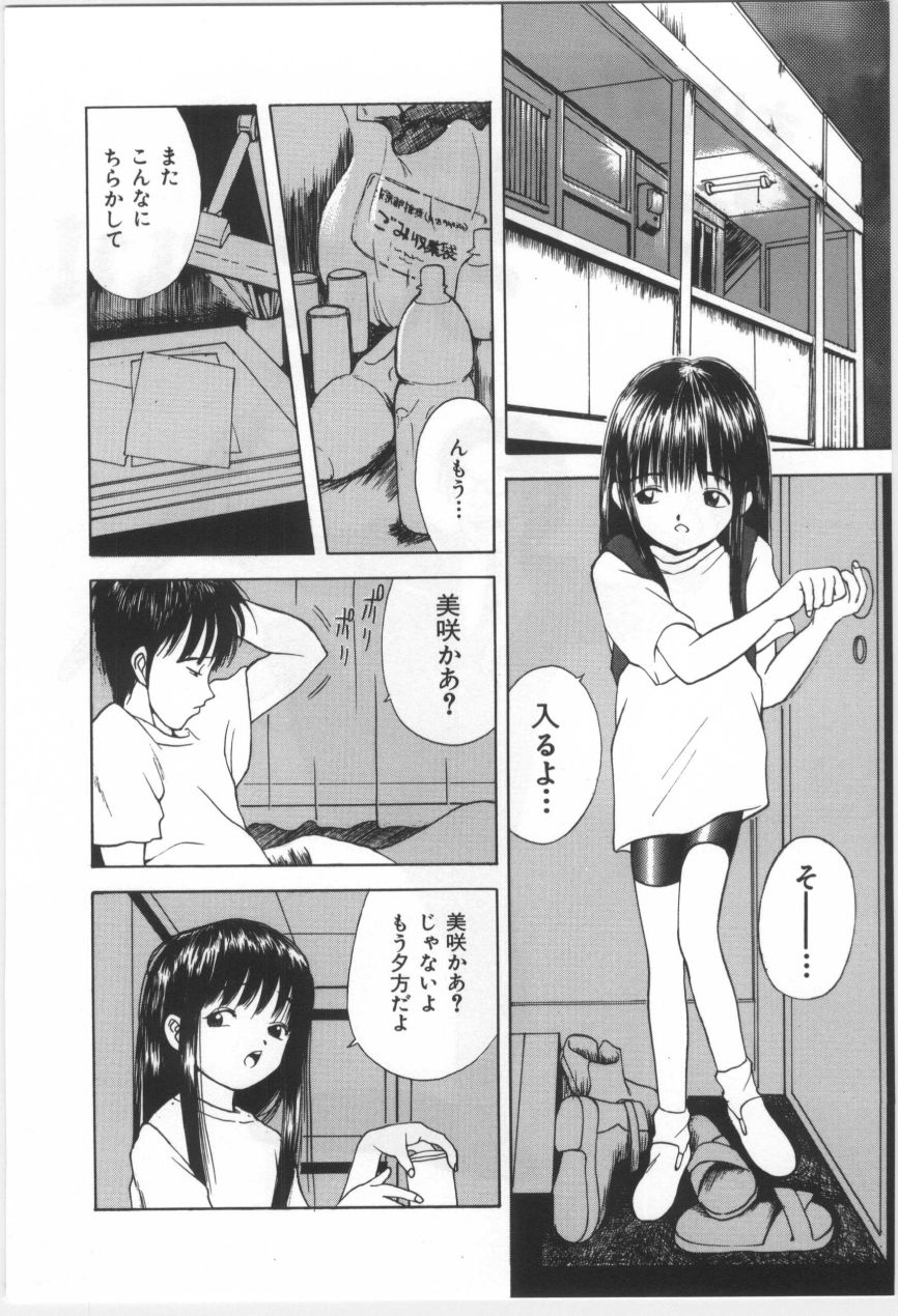 [もりしげ] 子供の森