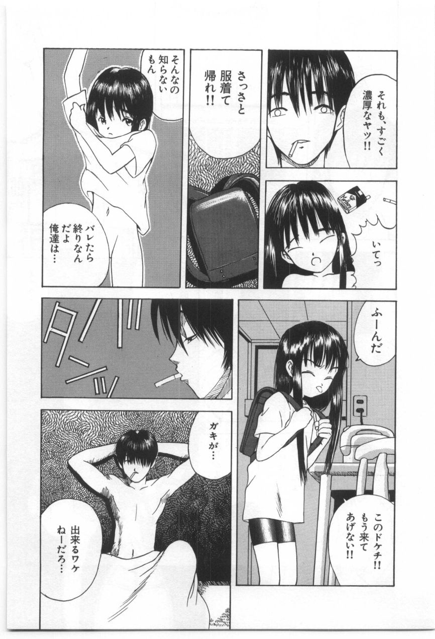 [もりしげ] 子供の森