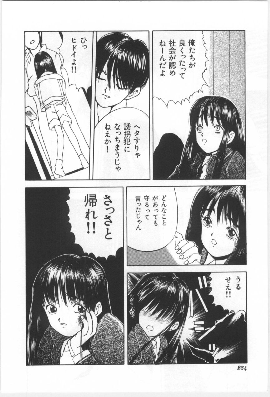 [もりしげ] 子供の森