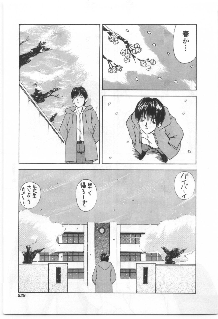 [もりしげ] 子供の森