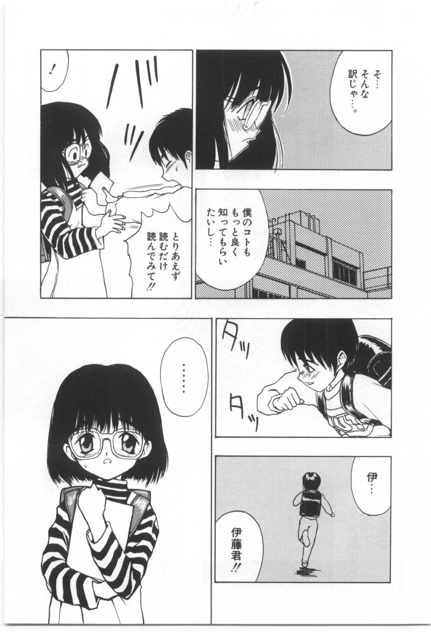 [もりしげ] 子供の森