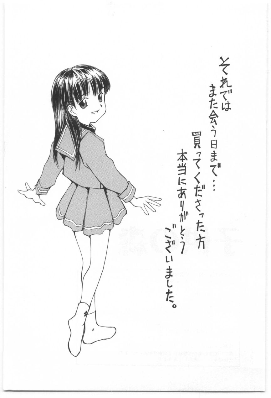 [もりしげ] 子供の森