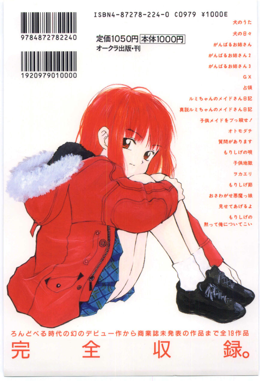 [もりしげ] 子供の森