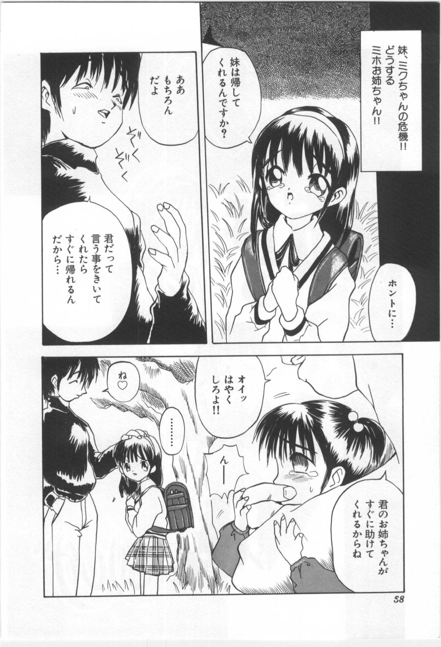 [もりしげ] 子供の森