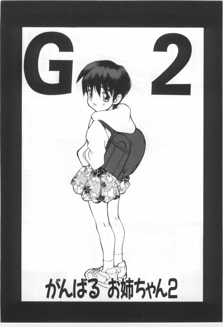 [もりしげ] 子供の森