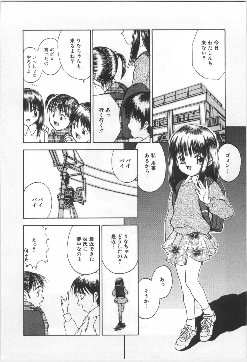 [もりしげ] 子供の森