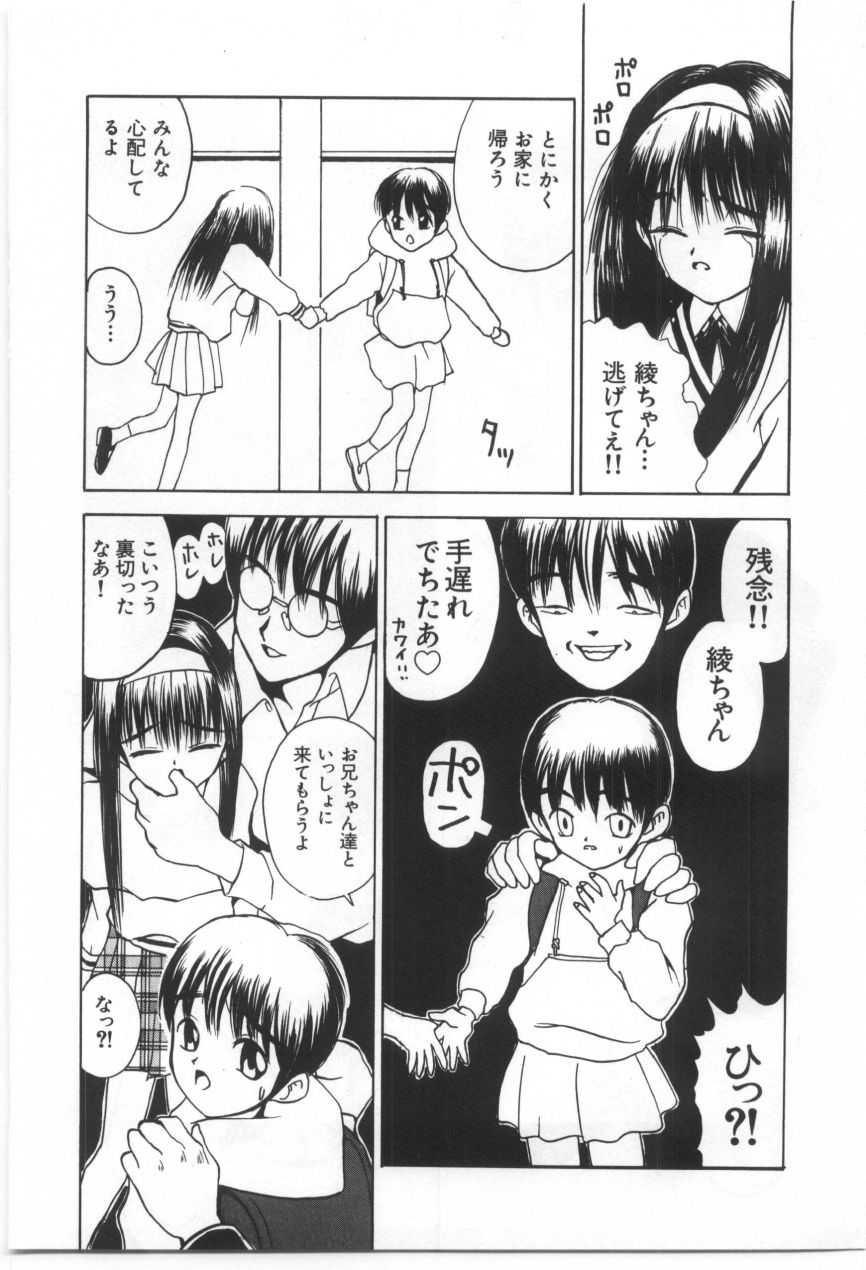 [もりしげ] 子供の森