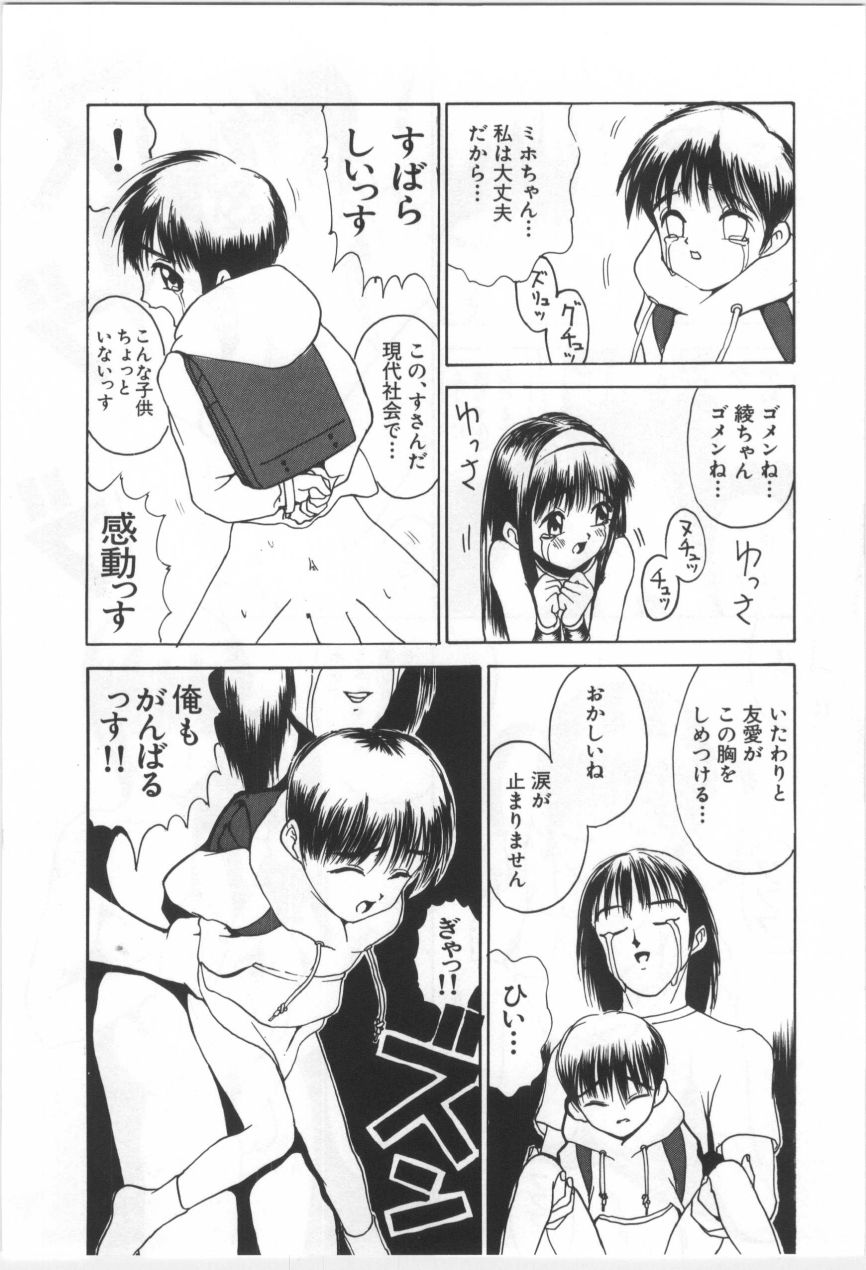 [もりしげ] 子供の森