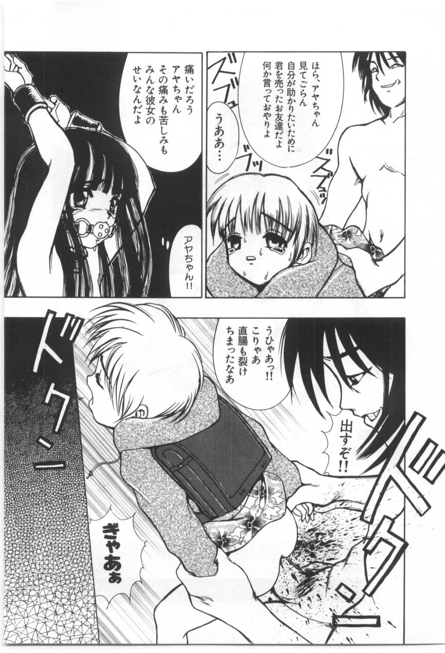 [もりしげ] 子供の森