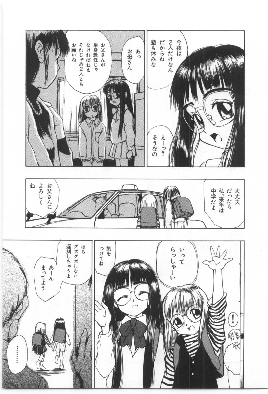 [もりしげ] 子供の森