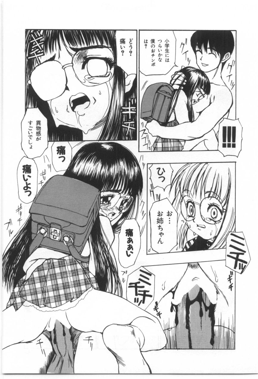 [もりしげ] 子供の森