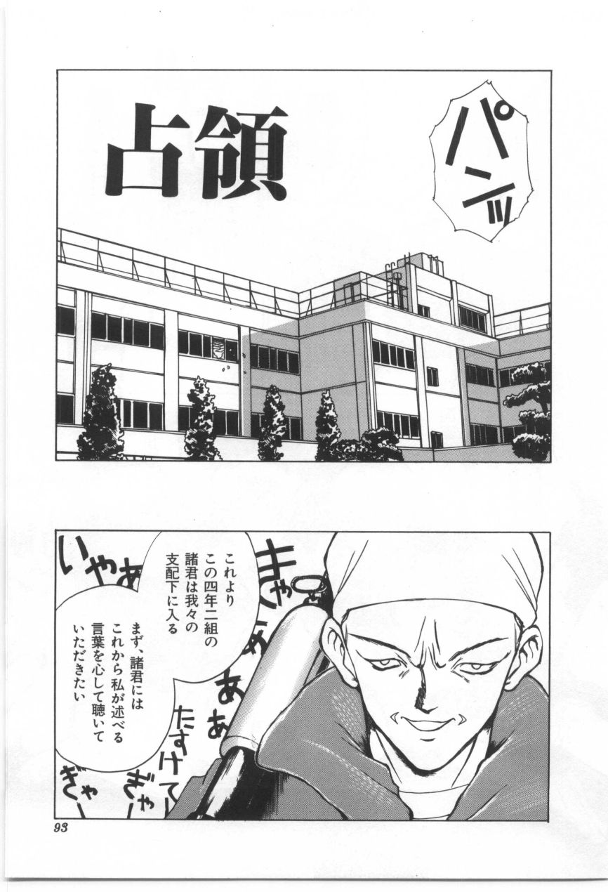 [もりしげ] 子供の森