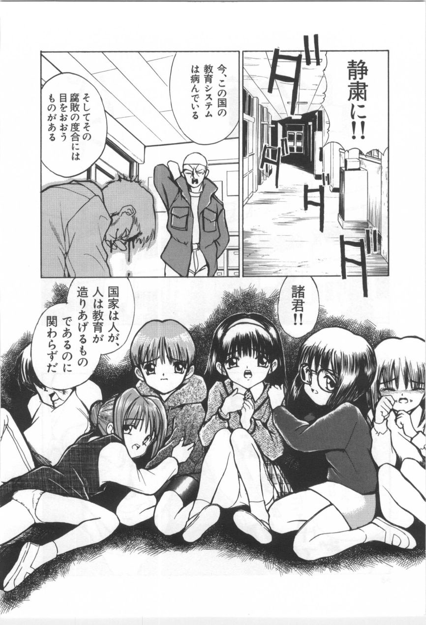 [もりしげ] 子供の森