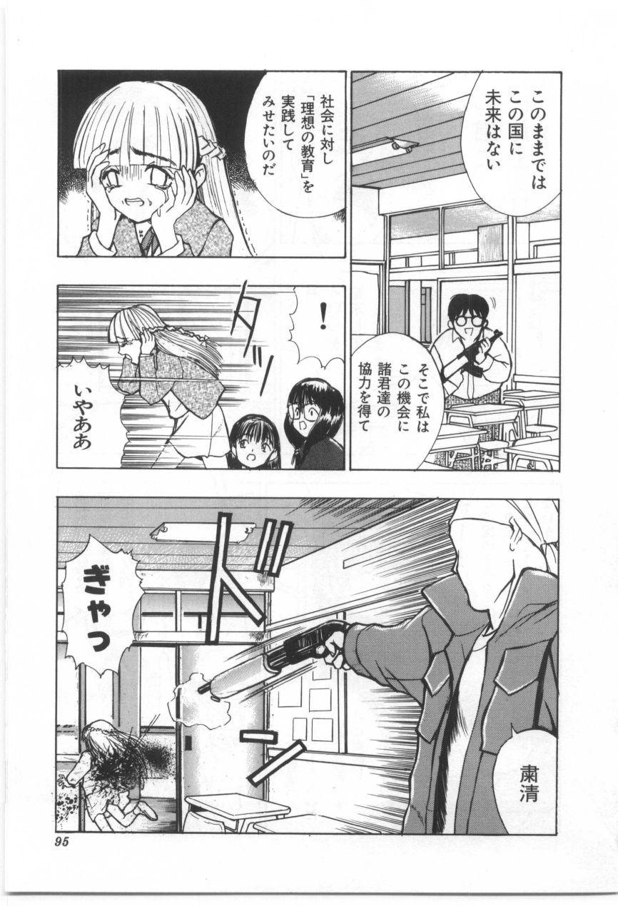 [もりしげ] 子供の森