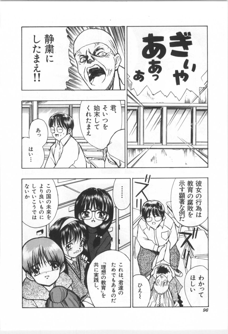 [もりしげ] 子供の森