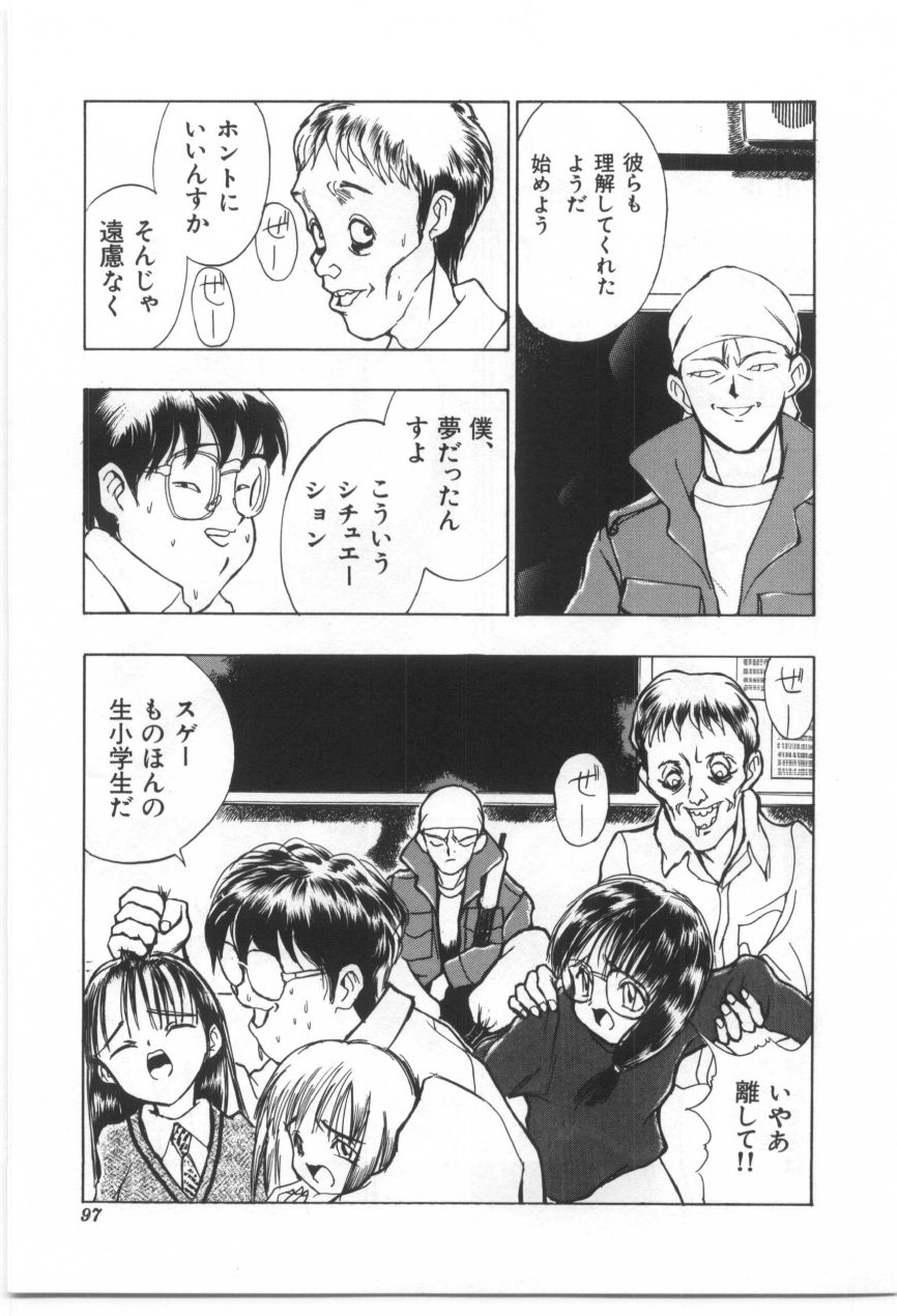 [もりしげ] 子供の森