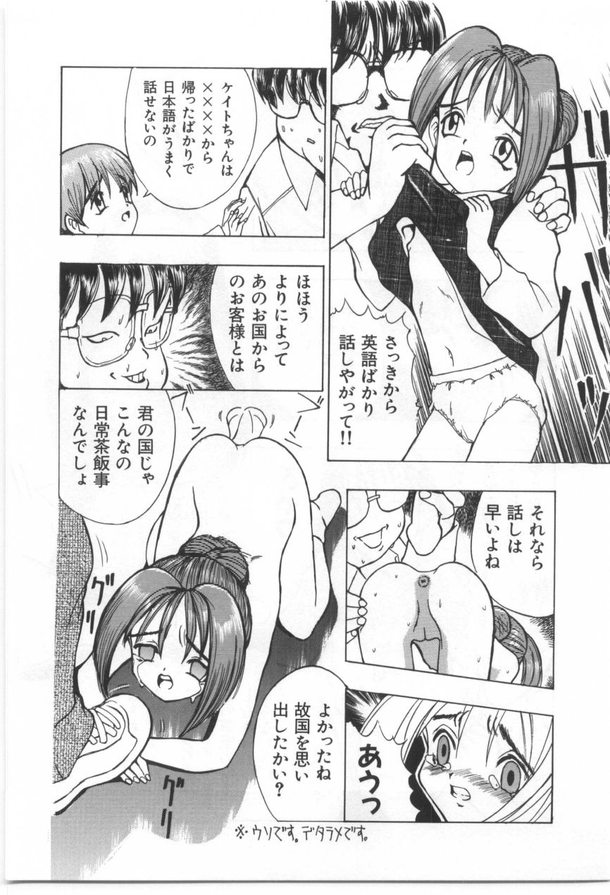 [もりしげ] 子供の森