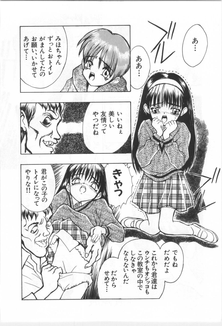 [もりしげ] 子供の森