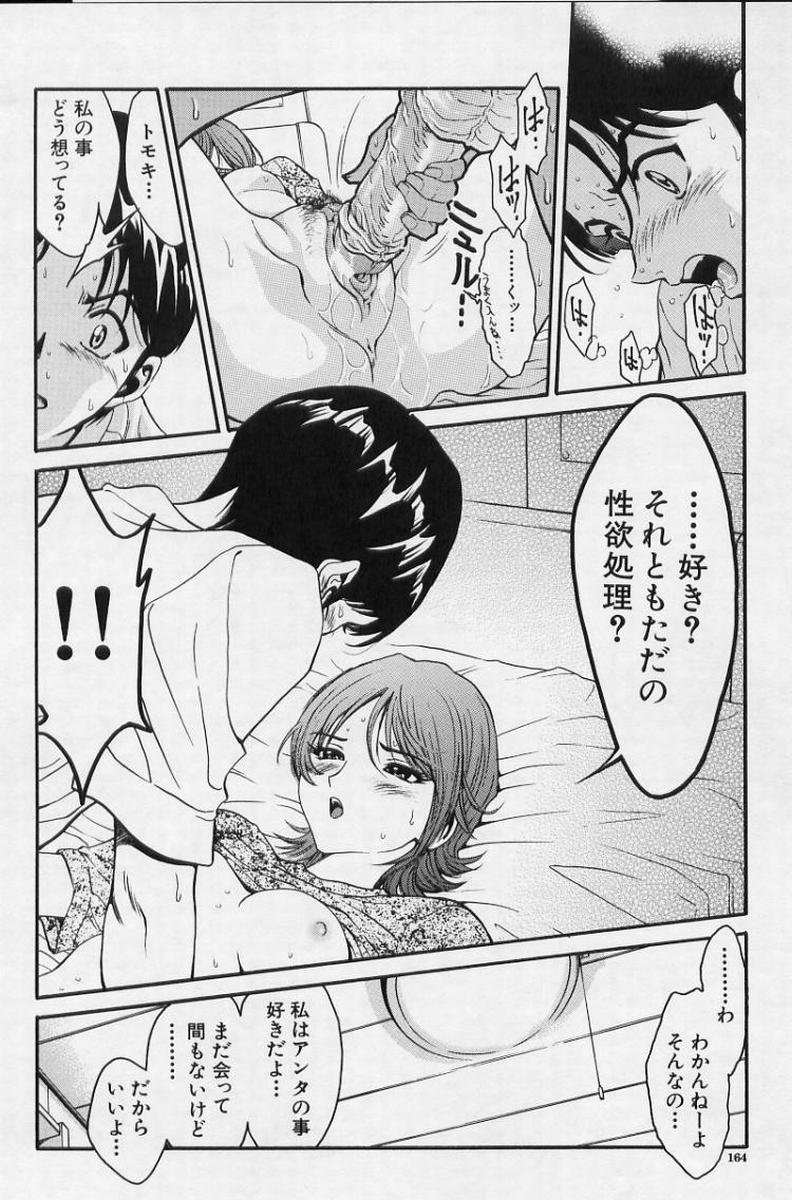 [しらたき春] 女の子