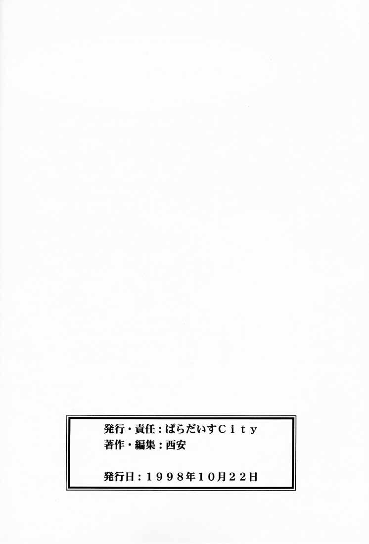 【西いおり】A4s'1「地球から月へ」