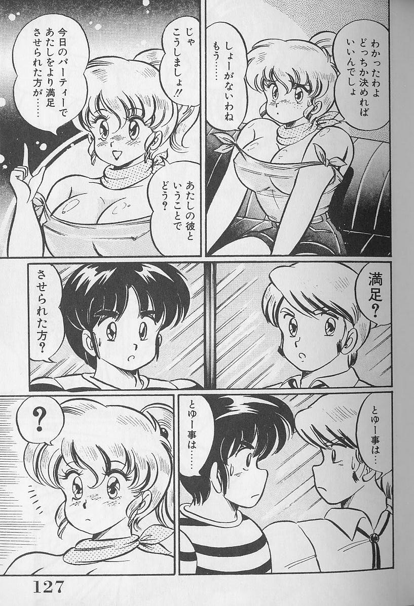 [わたなべわたる] あぶない個人授業