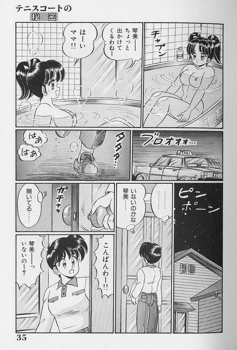 [わたなべわたる] あぶない個人授業