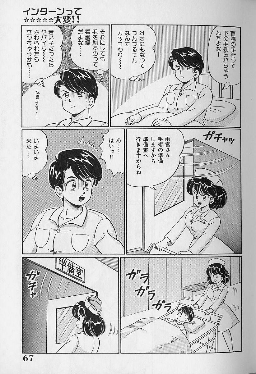 [わたなべわたる] あぶない個人授業