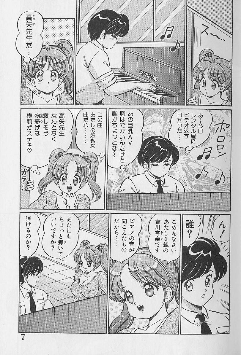 [わたなべわたる] あぶない個人授業