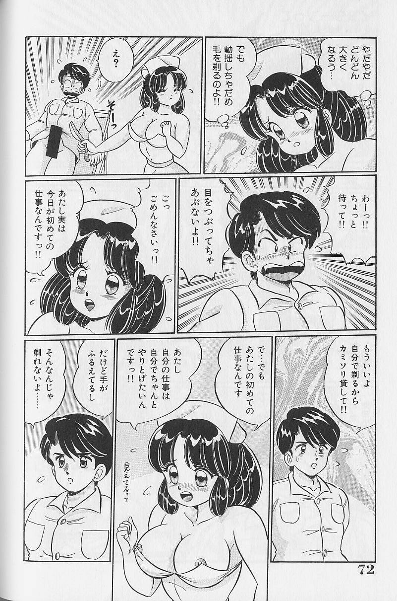 [わたなべわたる] あぶない個人授業