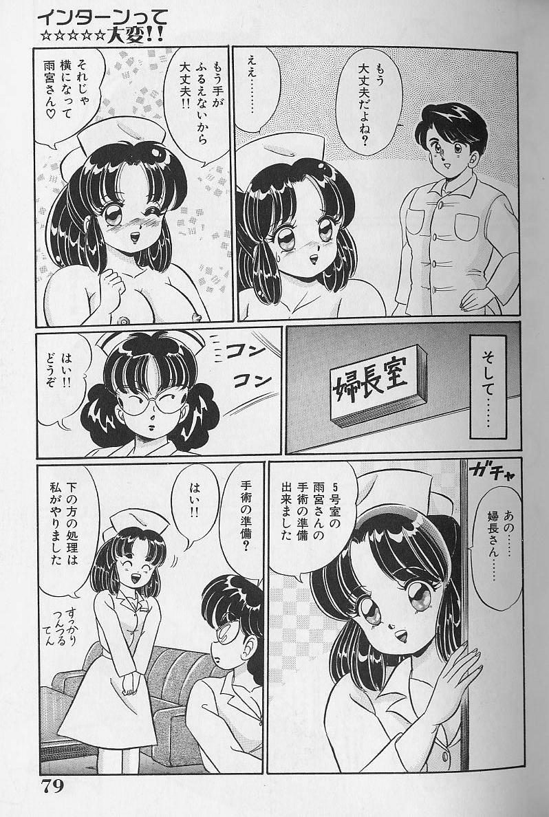 [わたなべわたる] あぶない個人授業