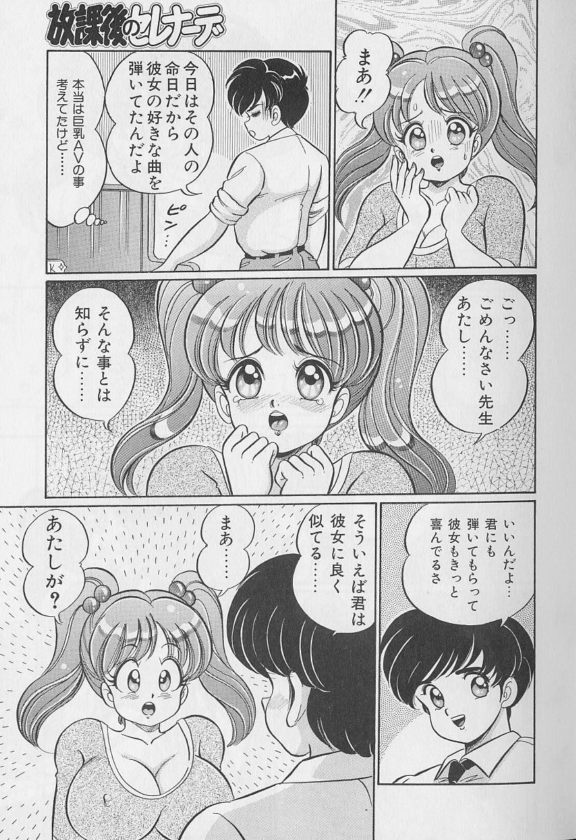 [わたなべわたる] あぶない個人授業